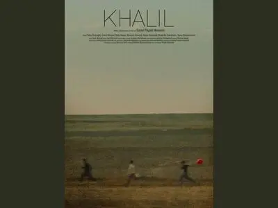 «خلیل» در جشنواره بین‌المللی فیلم فرانسه