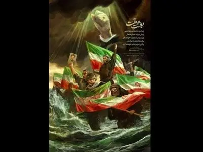  روح‌الامین «غیرت ملت» را ترسیم کرد