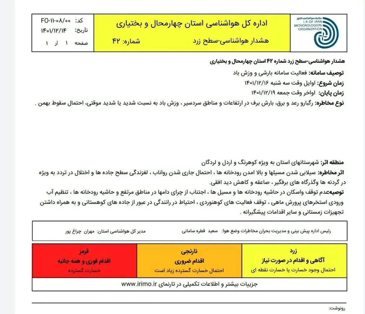 هشدار زرد برای چهارمحال و بختیاری صادر شد