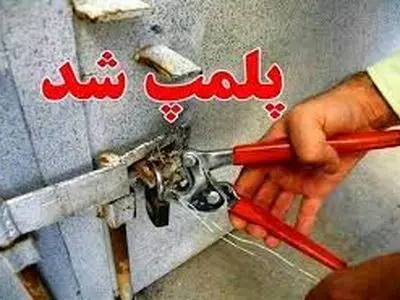 مهروموم 30 واحد عطاری متخلف در استان مرکزی