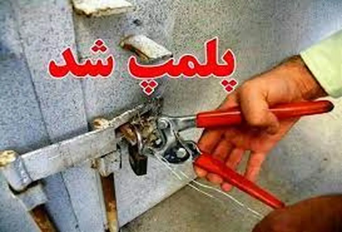 مهروموم 30 واحد عطاری متخلف در استان مرکزی
