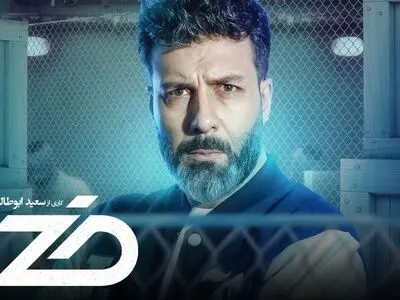 زمان پخش «ضد» اعلام شد
