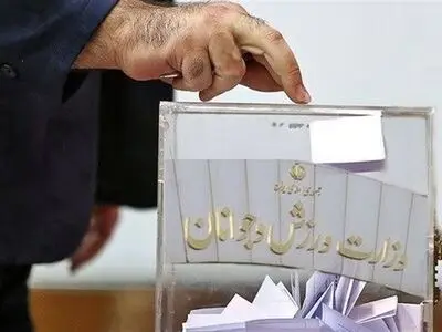  ابطال انتخابات فدراسیون کاراته با رأی دیوان عدالت اداری 