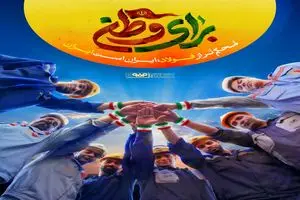 تشکیل پویش #فولاد_همدل در فولاد مبارکه