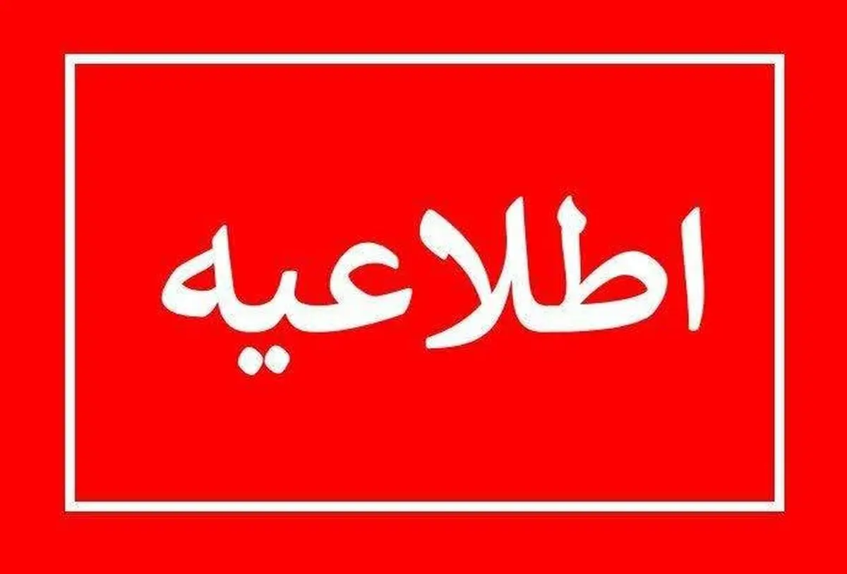 مهار و کنترل آتش‌سوزی مخزن تاسیسات گاز مایع ری