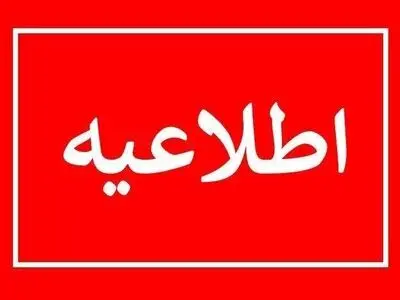 مهار و کنترل آتش‌سوزی مخزن تاسیسات گاز مایع ری