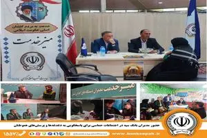 حضور مدیران بانک سپه در اجتماعات حماسی برای پاسخگویی به دغدغه‌ها و پرسش‌های هموطنان
