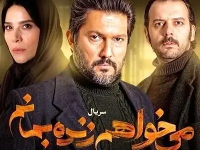 دانلود قسمت 8 میخواهم زنده بمانم | قسمت هشتم سریال میخواهم زنده بمانم با لینک مستقیم