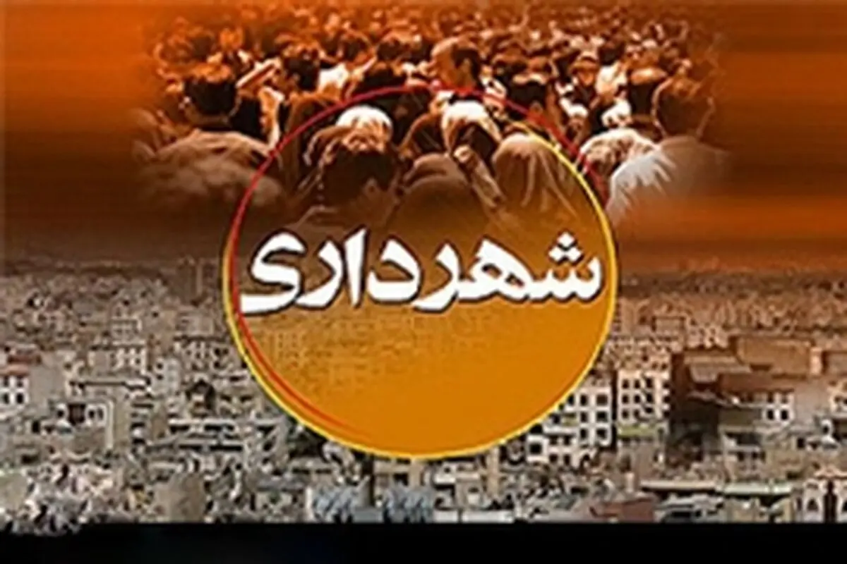 خمینی شهر به خوابگاه تبدیل شده است / عمده درآمد مردم خمینی شهر در شهرهای همجوار هزینه می‌شود
