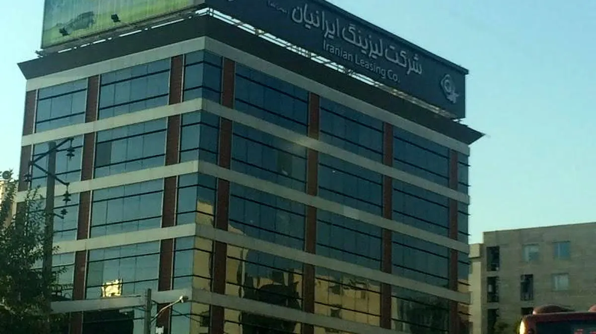 "وایران" پیشگام سودآوری و نوآوری در صنعت لیزینگ