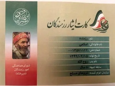 کارت ایثارگری مزایای اقتصادی چندانی ندارد، بیشتر مدال افتخار است/ معافیت سربازی فرزندان ایثارگران چگونه اعمال می‌شود؟