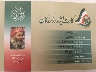 کارت ایثارگری مزایای اقتصادی چندانی ندارد، بیشتر مدال افتخار است/ معافیت سربازی فرزندان ایثارگران چگونه اعمال می‌شود؟