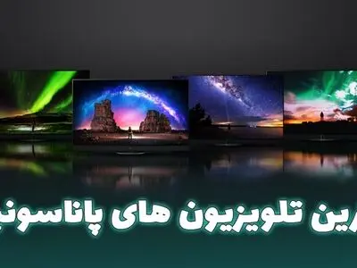 خرید تلویزیون پاناسونیک » نمایشگری اقتصادی با کیفیت عالی