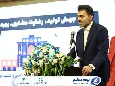 رونمایی از نخستین مرکز نوآوری و فناوری صنعت بیمه‌ کشور در بیمه معلم