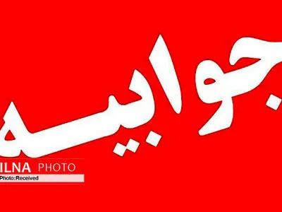 پاسخ شرکت رجا به خبر خودکشیِ یکی از کارگرانِ این شرکت