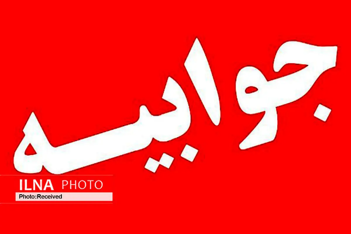 پاسخ شرکت رجا به خبر خودکشیِ یکی از کارگرانِ این شرکت