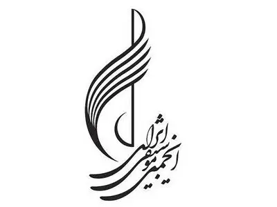 فراخوان خرید آلبوم از ناشران موسیقی ایران منتشر شد 