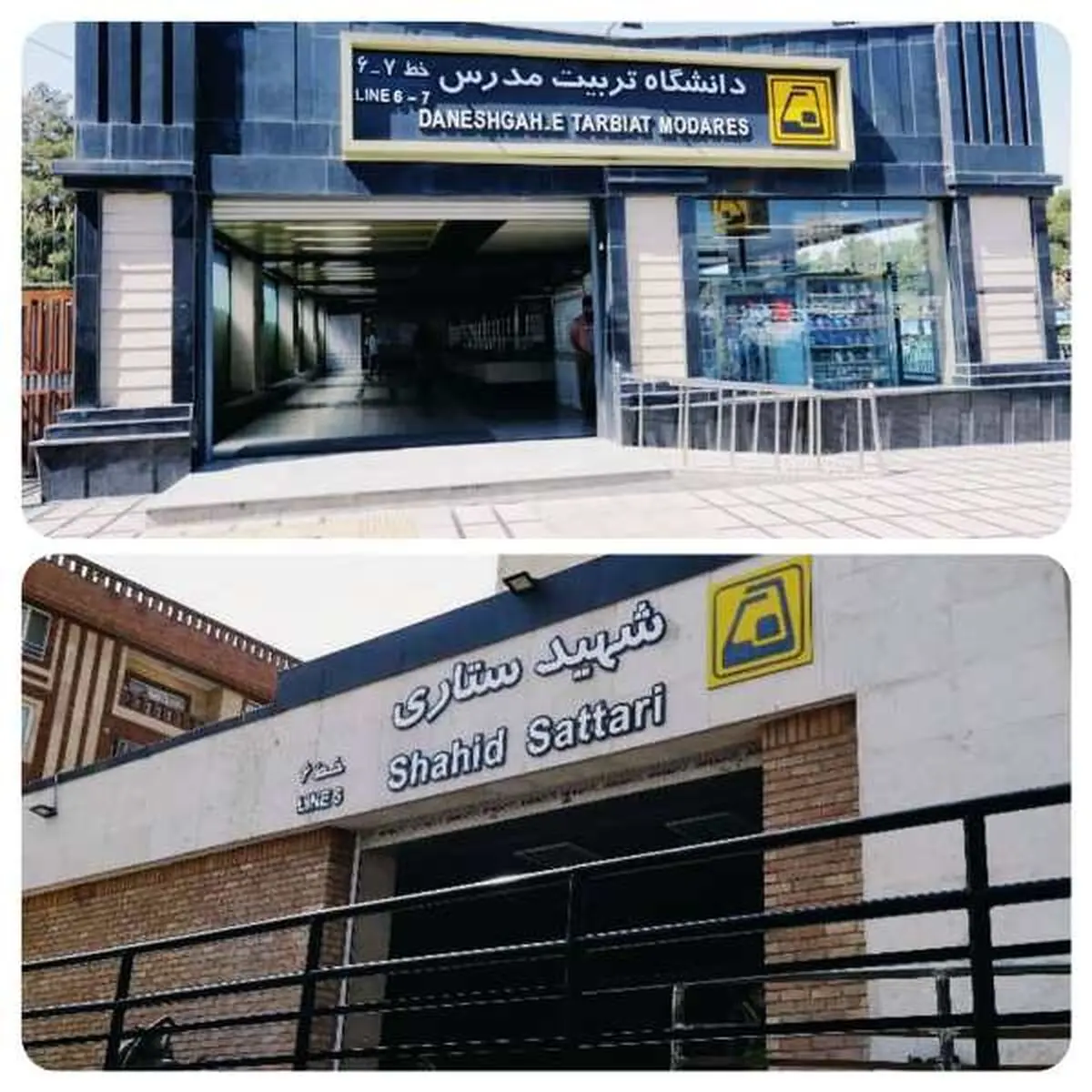 تاخیر یک ساعته در مسافرگیری خط شش متروی تهران در روز جمعه