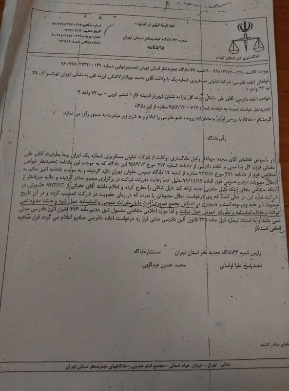 گالری