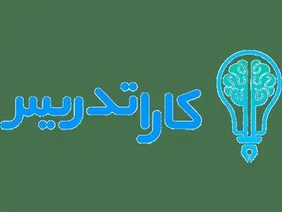 هر آنچه که باید درمورد مدرسه سلام و مدرسه کوشش بدانید را در کاراتدریس بخوانید