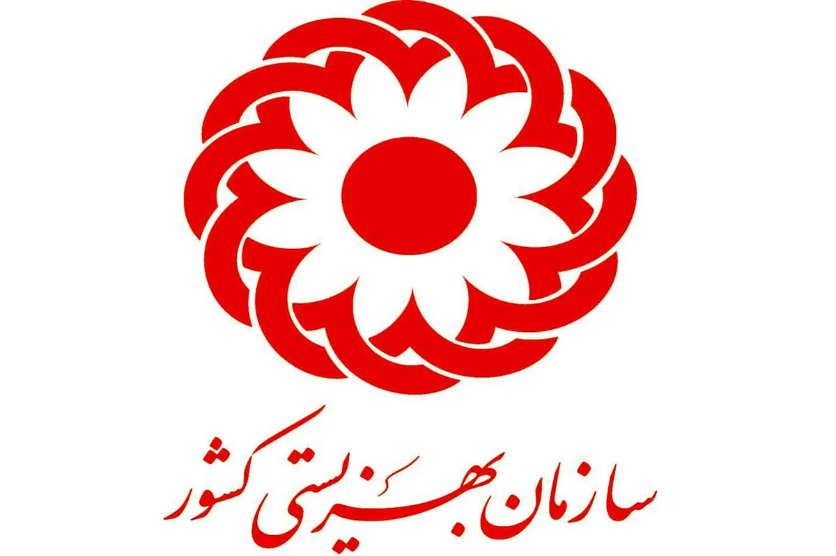 بهره‌مندی ۱۱ درصد خانوارهای ایران از خدمات بهزیستی 