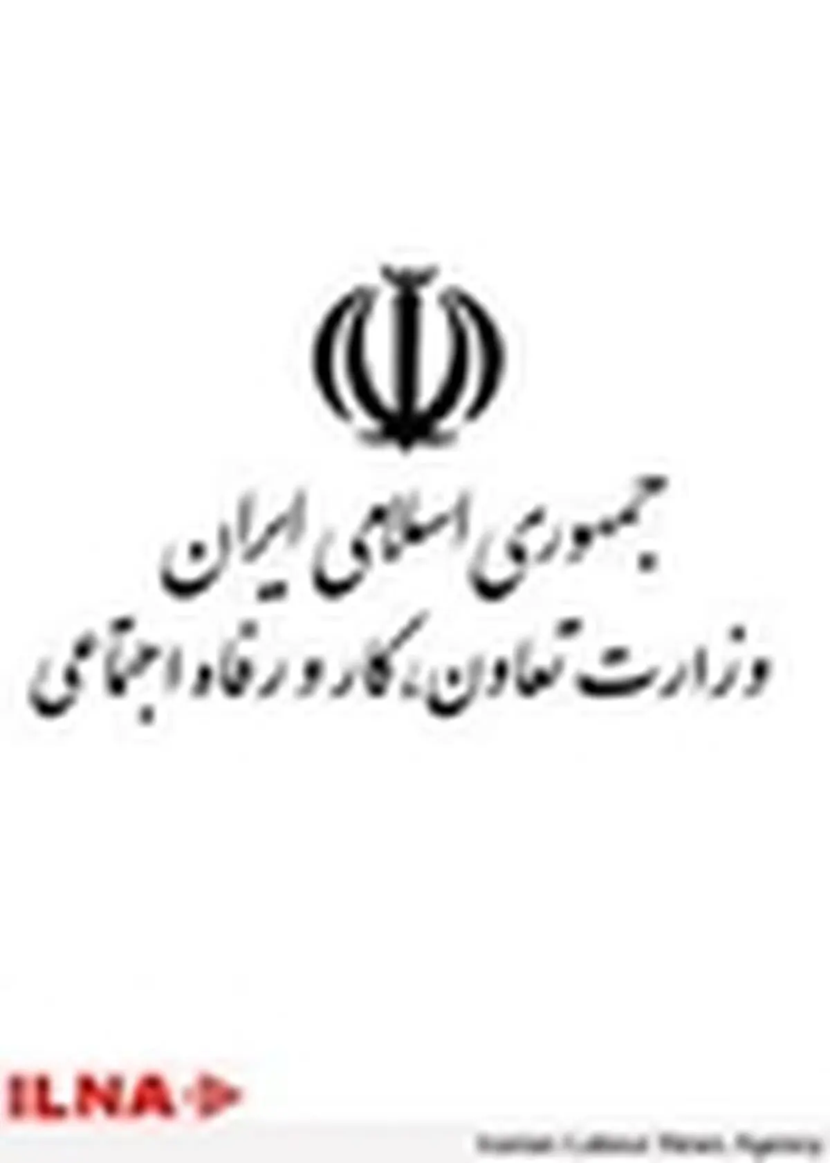 برگزاری نخستین جلسه هماهنگی و برنامه ریزی توسعه اشتغال روستایی