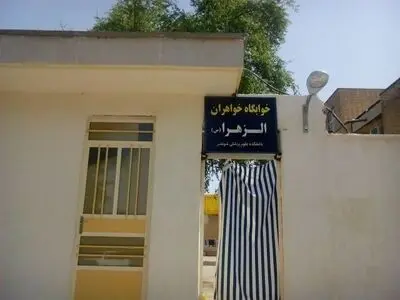 جابجایی خوابگاه دانشجویان علوم پزشکی شوشتر به دلیل کمبود مکان