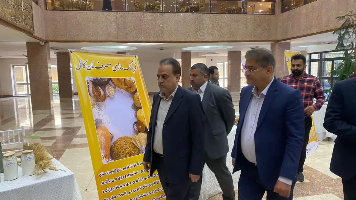 همایش نان کامل نان سالم برگزار شد
