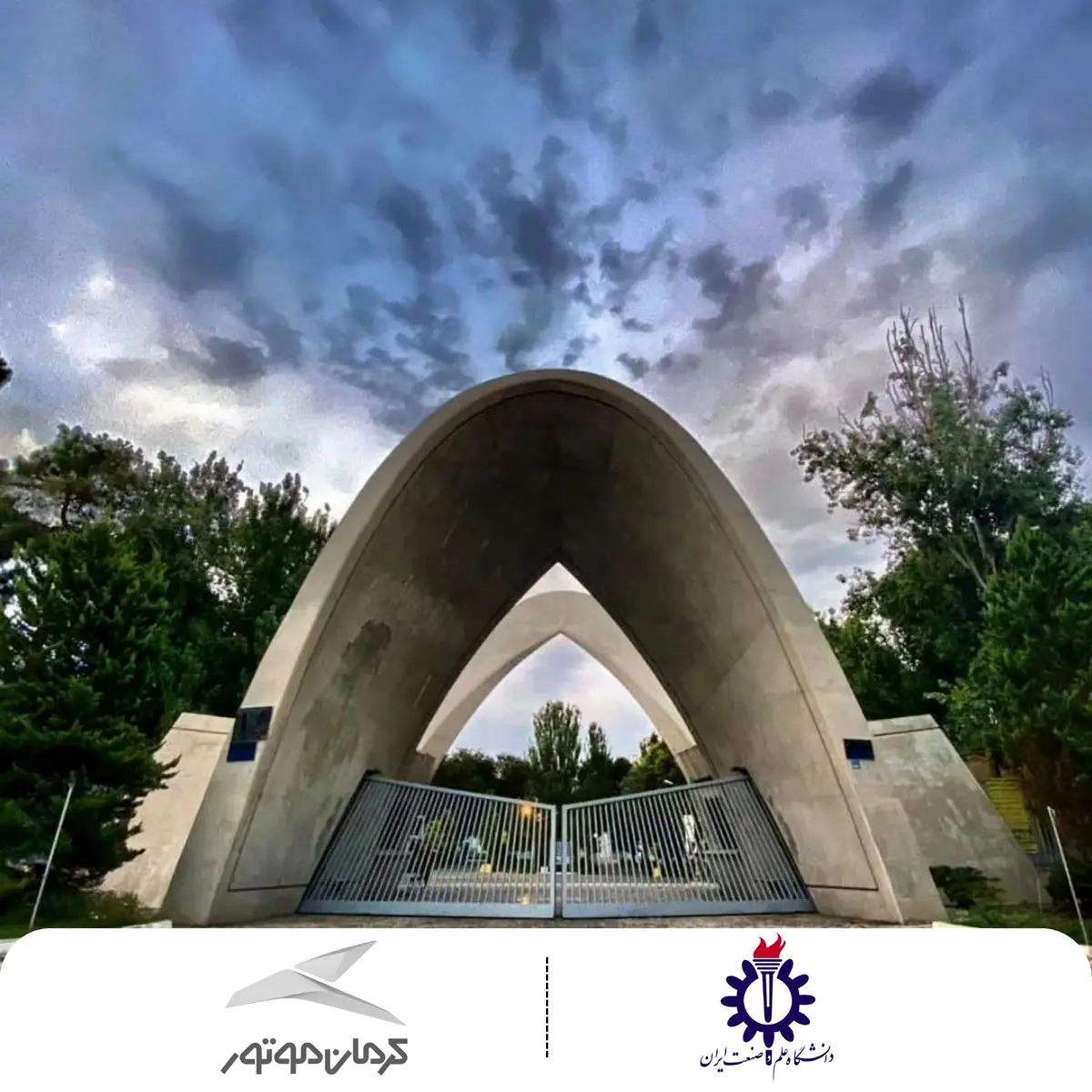پیشتازی در خودروهای پاک؛ کرمان موتور در همایش قوای محرکه نوین