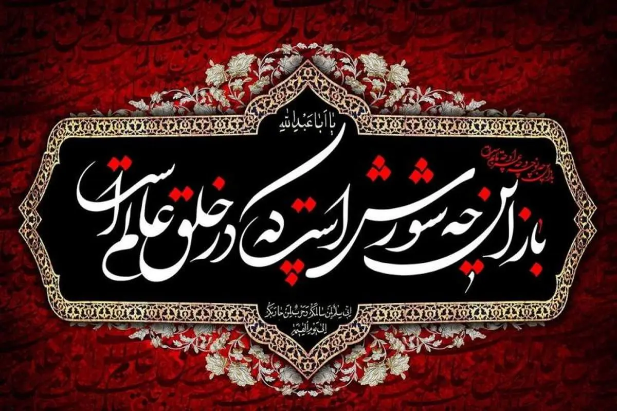 ویژه‌برنامه‌های شبکه یک در ایام محرم