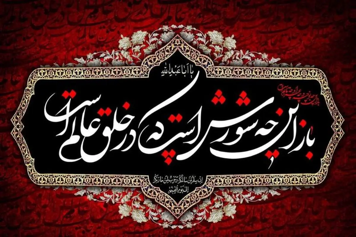ویژه‌برنامه‌های شبکه یک در ایام محرم