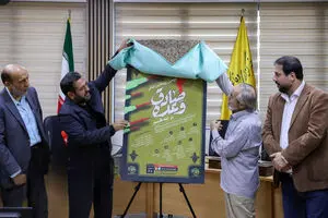 پوستر دومین رویداد بین‌المللی «وعده صادق در آینه هنر» رونمایی شد