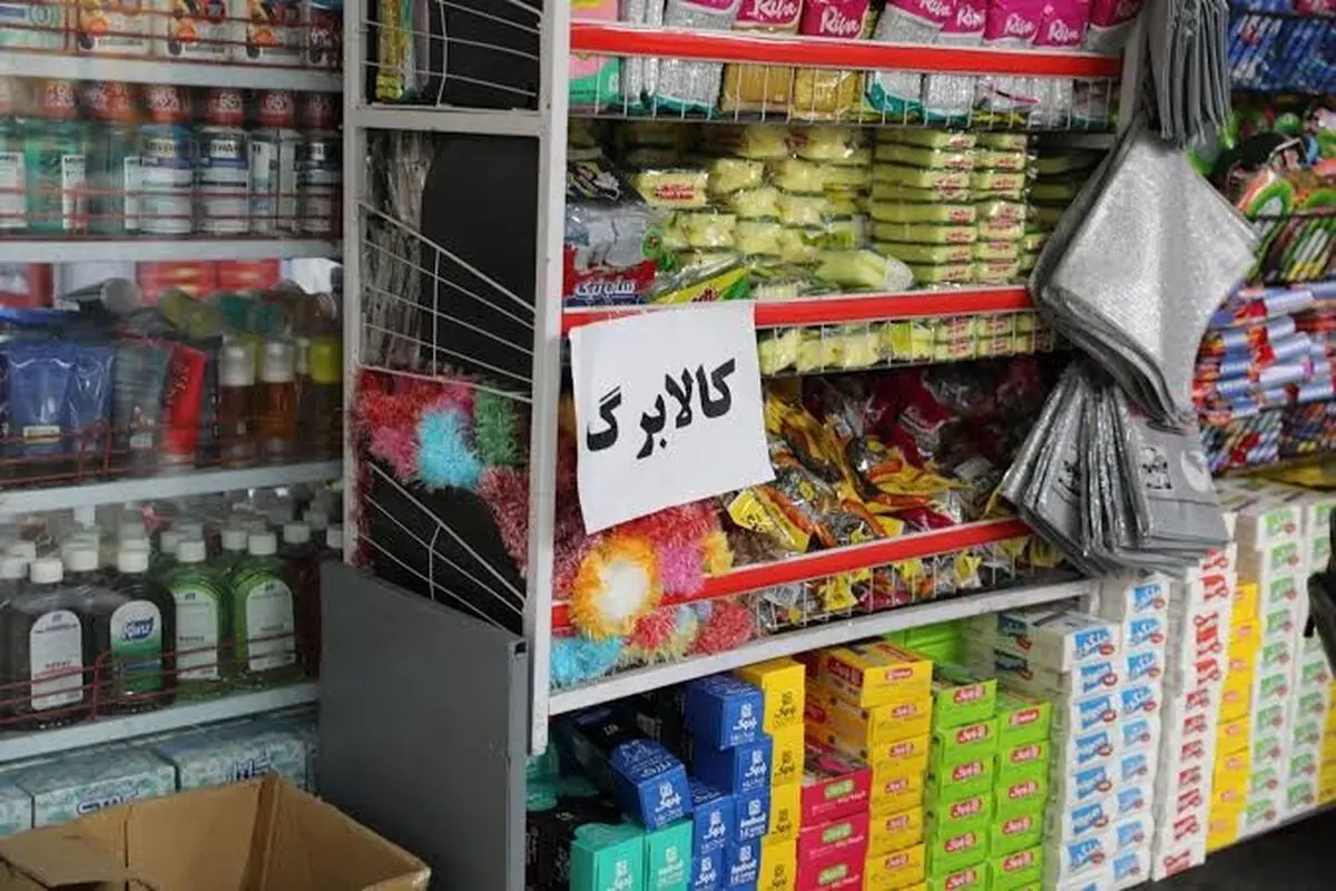 افزایش اعتبار کالابرگ برای ۴۰ میلیون نفر/ مردم باید ثبت‌نام کنند؛ مهلت تا ۲۱ مهرماه