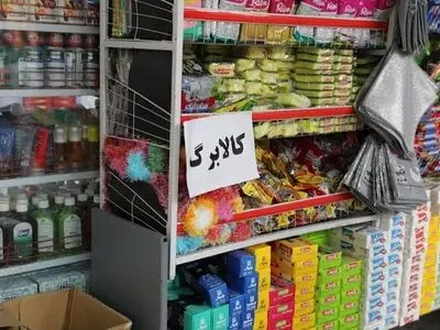 افزایش اعتبار کالابرگ برای ۴۰ میلیون نفر/ مردم باید ثبت‌نام کنند؛ مهلت تا ۲۱ مهرماه