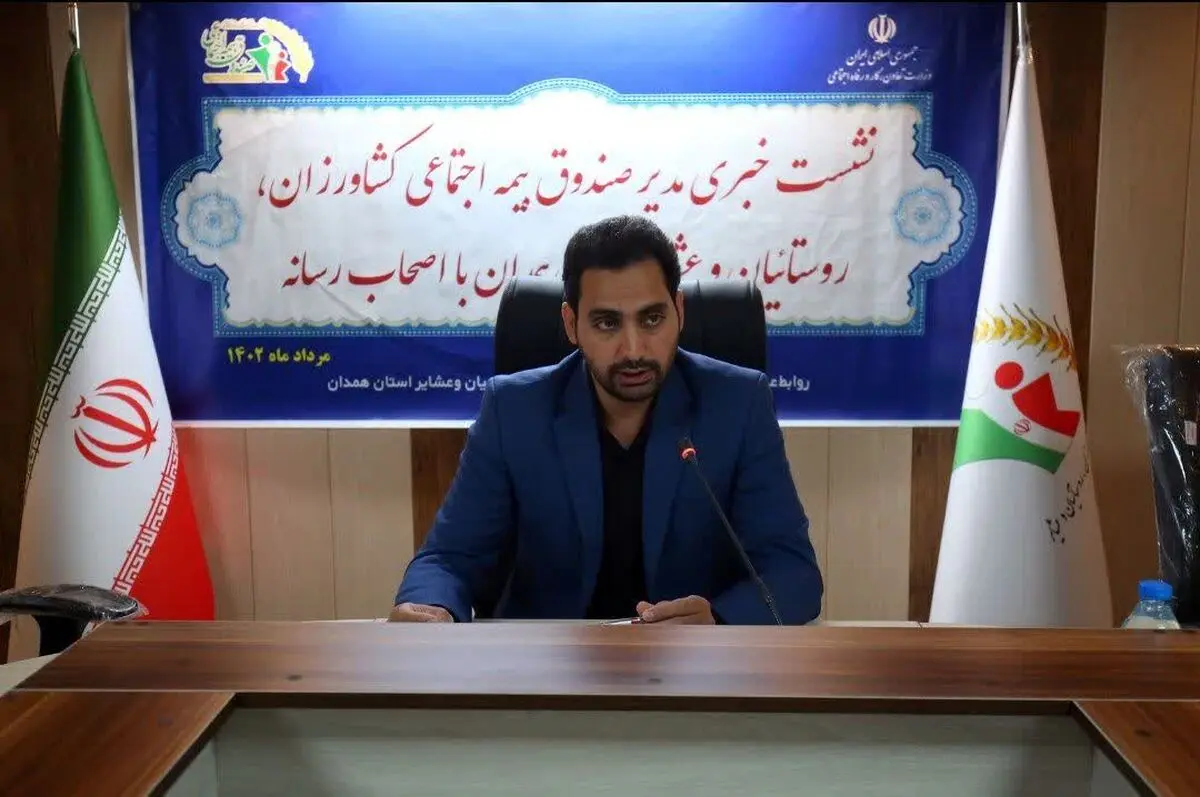 آمار بیمه شدگان عشایر وروستایی همدان به 172 هزار نفر افزایش یافت