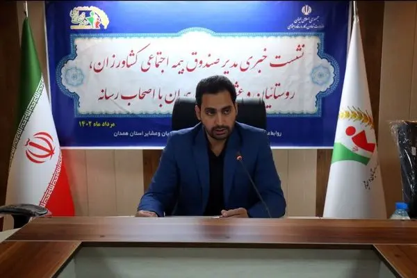 آمار بیمه شدگان عشایر وروستایی همدان به 172 هزار نفر افزایش یافت