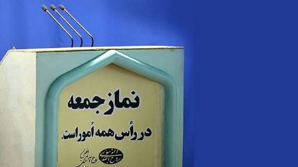 سنگر نماز جمعه امروز محل حضور همه ایرانیها