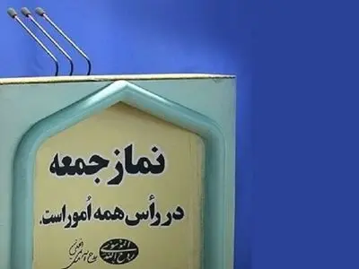 سنگر نماز جمعه امروز محل حضور همه ایرانی‌ها