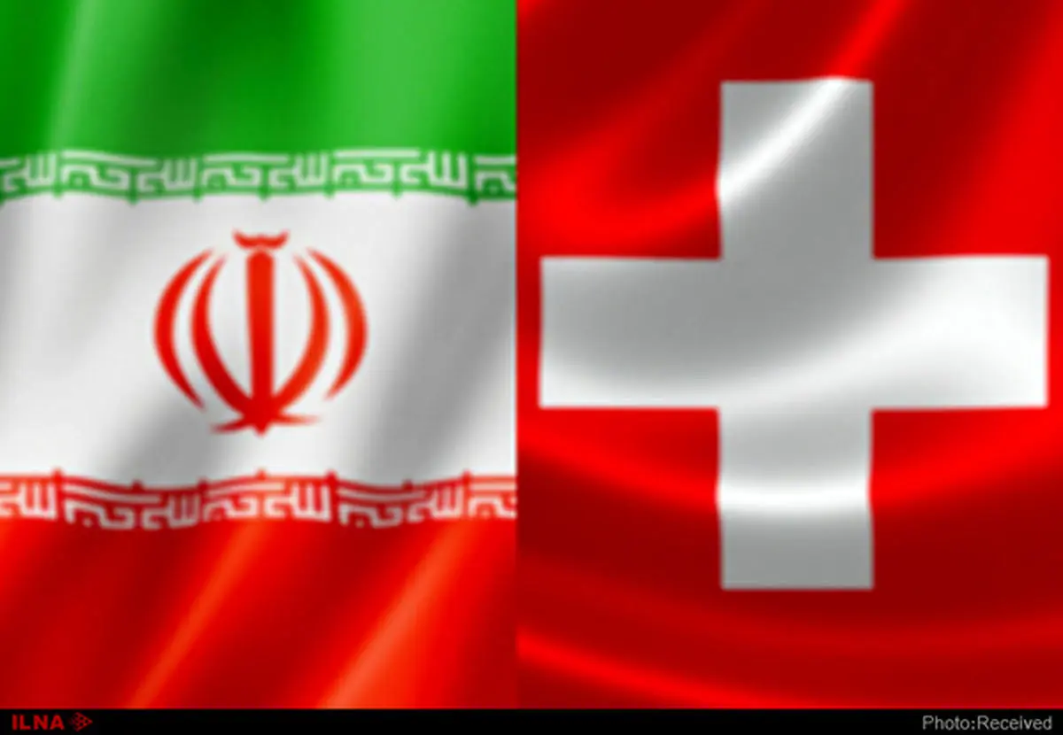 Switzerland becomes Iran’s first European trading  partner: Official