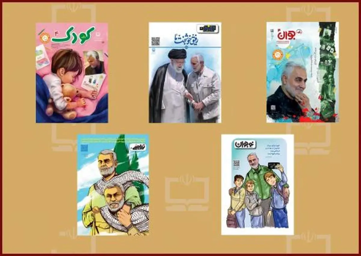 انتشار مجلات دیماه رشد با رمزینهها و پویشهای شهید سلیمانی در آستانه سومین سال فراق