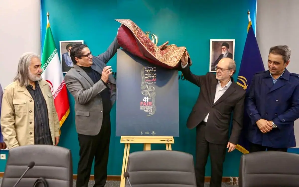 پوستر چهل و یکمین جشنواره بین‌المللی موسیقی فجر رونمایی شد 