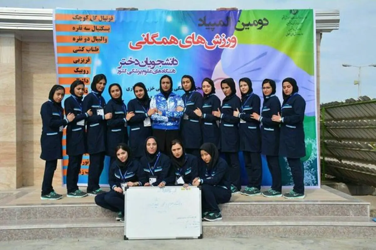 آغازدومین المپیاد ورزشی علوم پزشکی کشور 