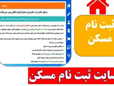 سامانه ثبت‌نام متقاضیان مسکن باید دوباره فعال شود