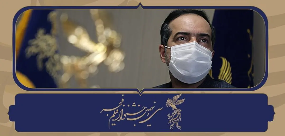 بازدید رئیس سازمان سینمایی از دبیرخانه جشنواره فیلم فجر