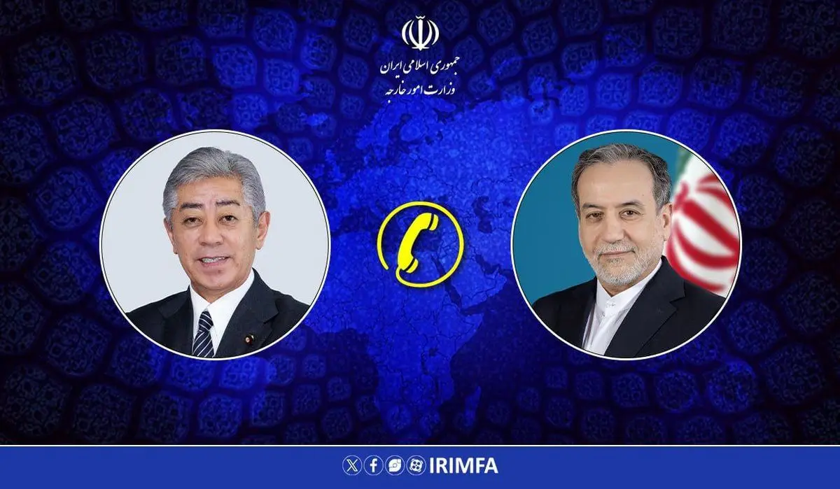 تماس تلفنی وزیر امور خارجه ژاپن با عراقچی