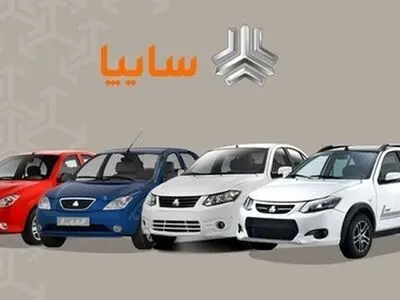 کدام محصولات سایپا امروز پیش فروش می‌شوند؟