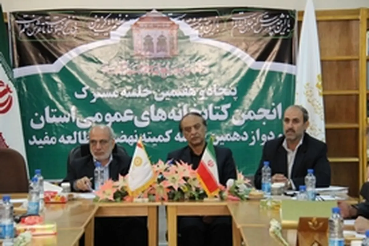 کتابخانه امام حسین(ع) اراک مورد بهره برداری قرار گرفت