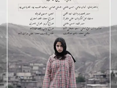 فیلم کوتاه «9 ساعت با هانا» در جشنواره بین‌المللی فیلم کودکان سیاتل رقابت خواهد کرد