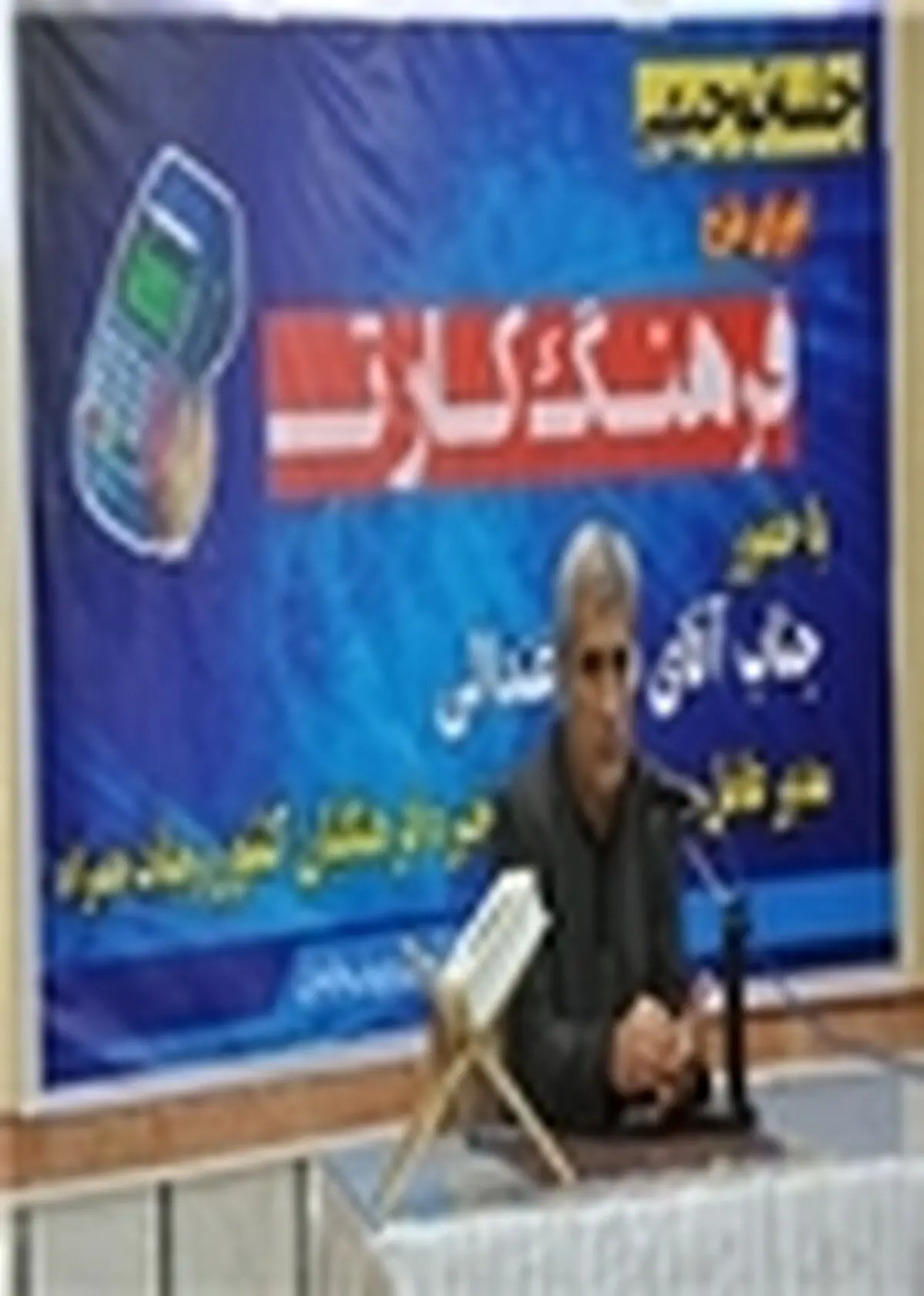 بازنگری در اساسنامه صندوق ذخیره فرهنگیان