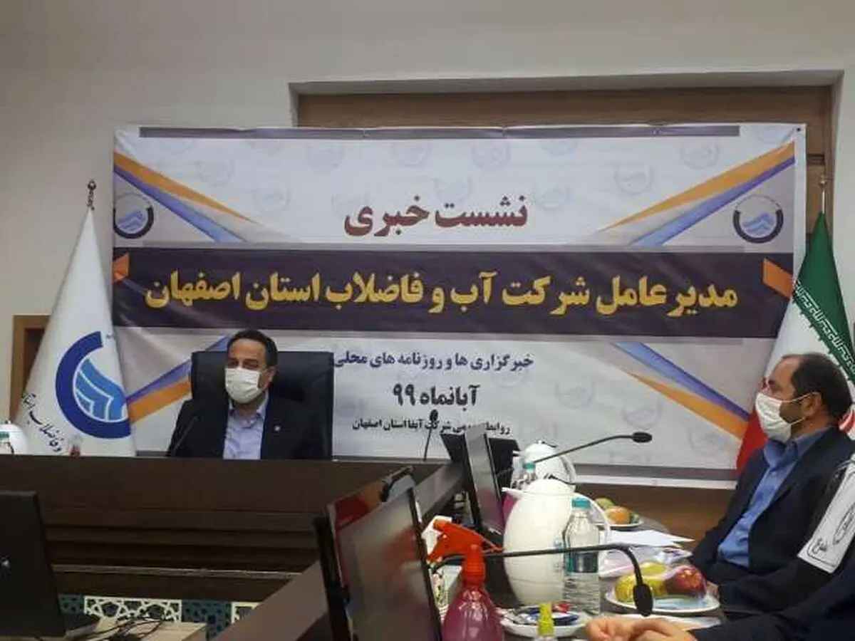  تابستان سختی را در اصفهان پشت سر گذاشتیم/ راه‌اندازی سامانه 1522 برای عدم مراجعه حضوری مشترکان 